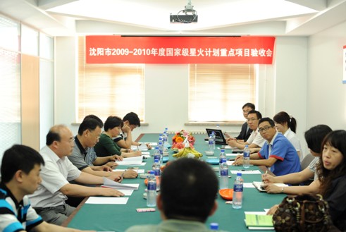 沈陽奧吉娜化工有限公司國家級(jí)星火計(jì)劃項(xiàng)目通過驗(yàn)收