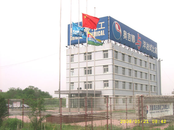 奧吉娜集團向震區(qū)遇難者志哀并為震區(qū)人民捐款